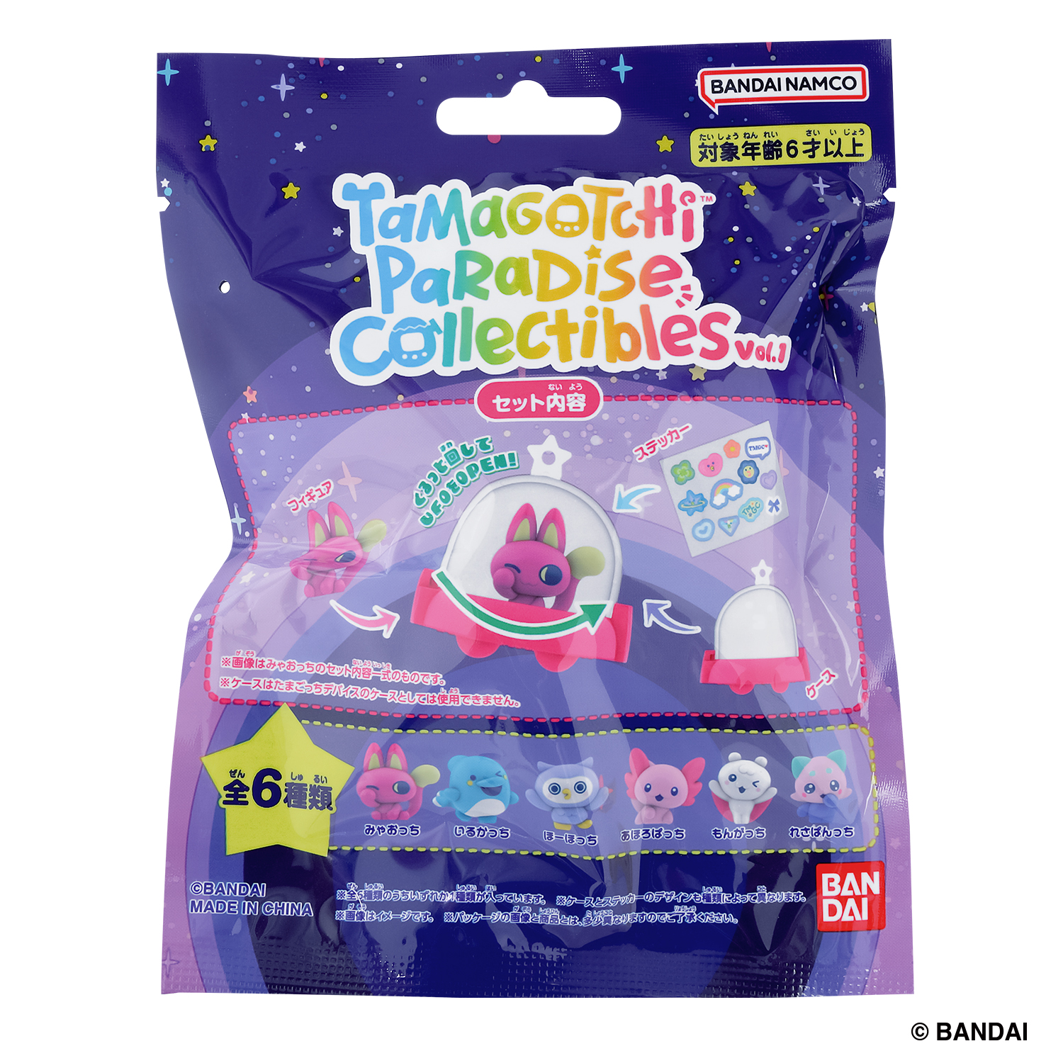 Tamagotchi Paradise Collectibles Vol.1